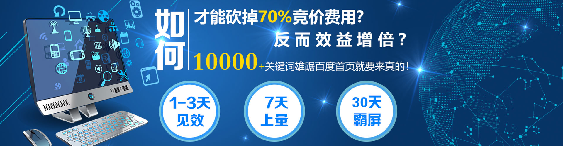 临高竞价推广开户